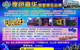 ktv宣傳圖片