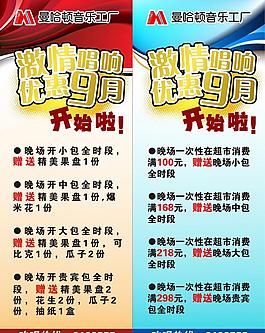 ktv宣傳圖片