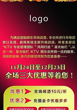 ktv展架圖片