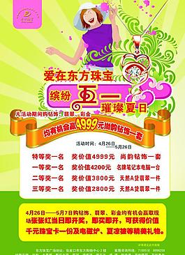 五一宣傳圖片