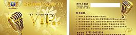 ktv金卡圖片