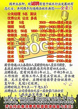 ktv海報圖片
