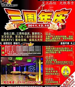 ktv海報(bào)圖片