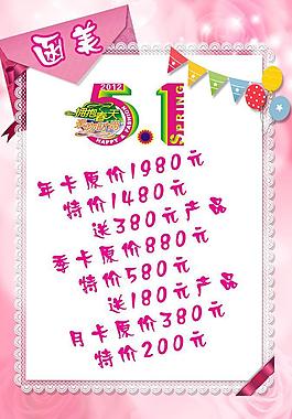 五一海報圖片