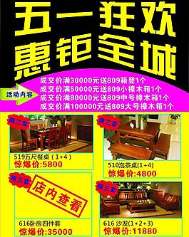 五一狂欢图片