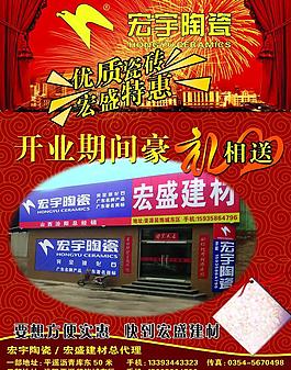 宣传单图片