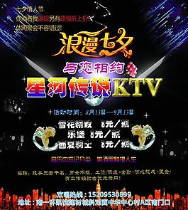 ktv廣告圖片
