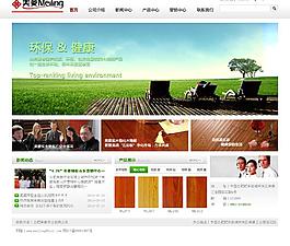 網(wǎng)站首頁圖片