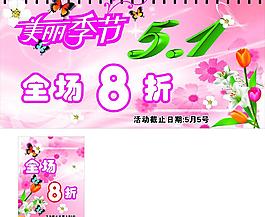 五一 海報圖片