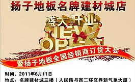盛大开业图片