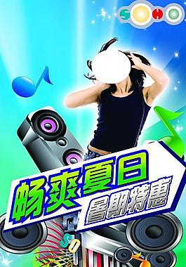 ktv海報圖片