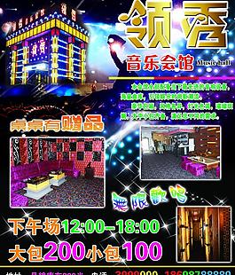 ktv廣告圖片