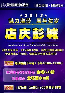 ktv展架圖片