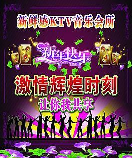 ktv海報(bào)圖片