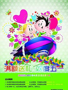 五一促銷圖片