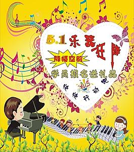 五一活動圖片