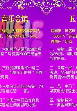 ktv展架圖片