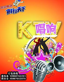 ktv海報圖片