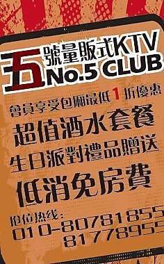 ktv 海报图片