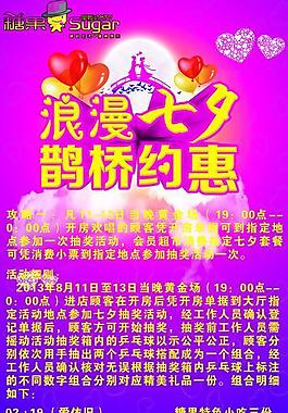 ktv海報(bào)圖片