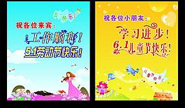 五一 六一图片