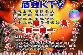 ktv海報圖片