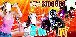 ktv 海报图片