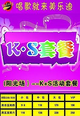 ktv展架圖片