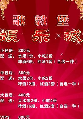 ktv展架圖片