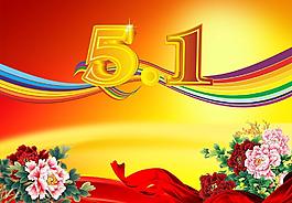 慶祝五一圖片