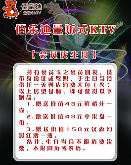 ktv 海報圖片