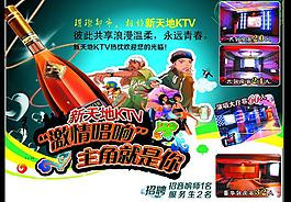 ktv廣告圖片