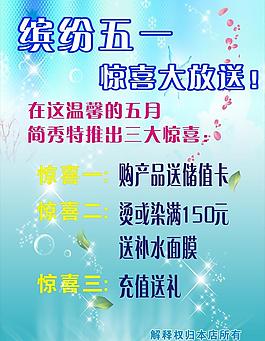 繽紛五一圖片
