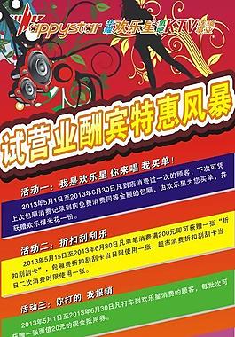 ktv海報圖片