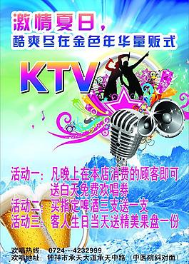 ktv傳單圖片