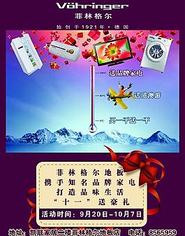 菲林格爾圖片