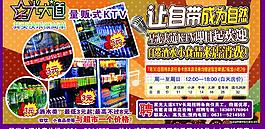 ktv 海報圖片