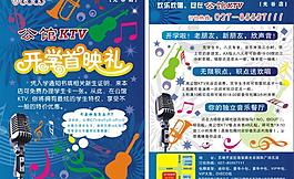 ktv海報(bào)圖片
