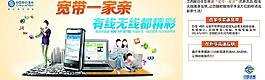 中國移動(dòng)通信圖片
