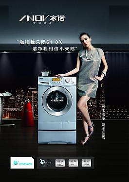 小天鵝洗衣機(jī)美女夜景圖片