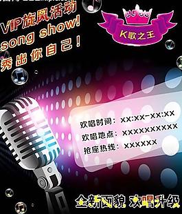 ktv海報圖片