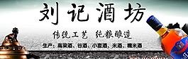 酒坊門頭圖片