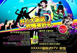 ktv宣傳圖片
