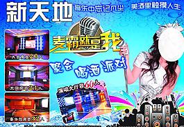 ktv廣告圖片