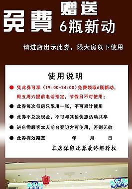 ktv傳單圖片