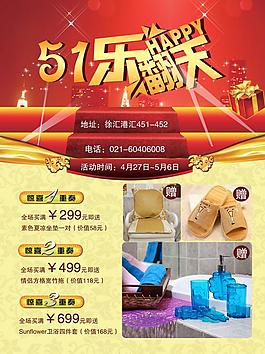 五一海報圖片