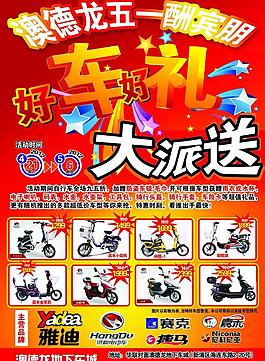 五一活動圖片