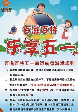 五一 海報(bào)圖片