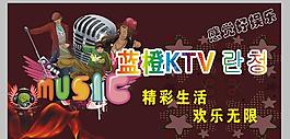 ktv海報(bào)圖片