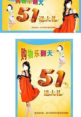 五一海報(bào)圖片